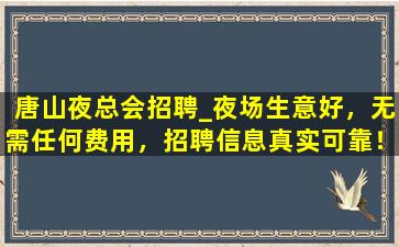乌鲁木齐酒吧招聘