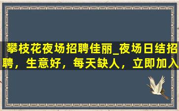 重庆酒吧招聘